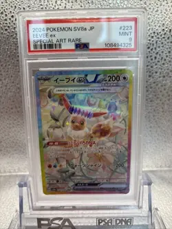 Japanese Pokemon Terastal Fest ex #223/187 Eevee ex Special Art Rare PSA 9 - Image 2