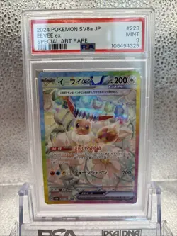 Japanese Pokemon Terastal Fest ex #223/187 Eevee ex Special Art Rare PSA 9 - Image 3