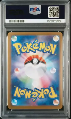 2024 POKEMON JPN SV8A-TERASTAL FEST EX SPECIAL ART RARE #202 FLAREON EX PSA 9 - Image 2