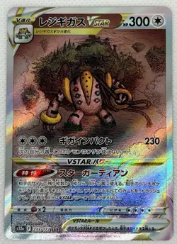 Pokemon Japanese S12a VSTAR Universe Regigigas VSTAR 233/172 Secret Art Rare SAR - Image 1
