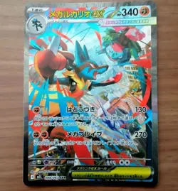 Mega Lucario ex SAR 088/063 Mega Brave M1L 2025 NM Japanese Pokemon Card Game - Image 1