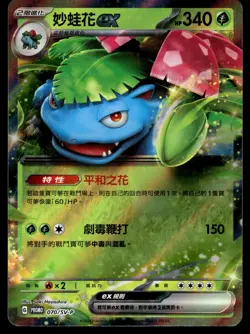 15x CHARIZARD BLASTOISE VENUSAUR - 070, 073, 076/SV-P - T CHINESE - POKEMON - NM - Image 2