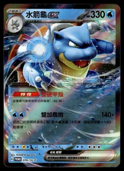 15x CHARIZARD BLASTOISE VENUSAUR - 070, 073, 076/SV-P - T CHINESE - POKEMON - NM - Image 4