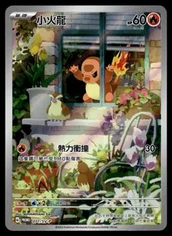 3x CHARMANDER BULBASAUR - 068/SV-P 071 SV-P - PROMO - T CHINESE - POKEMON - NM - Image 2