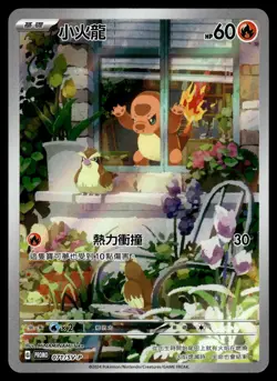 3x CHARMANDER BULBASAUR - 068/SV-P 071 SV-P - PROMO - T CHINESE - POKEMON - NM - Image 4