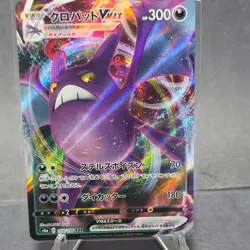 Pokemon TCG Crobat VMAX 109/190 Shiny Star V Triple Rare Holo HP300 JP - Image 1