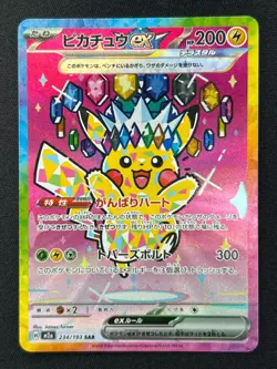 [NM] Pikachu ex Pokemon Card Japanese 234/193 SAR M2a MEGA Dream ex CP61 - Image 2