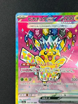 [NM] Pikachu ex Pokemon Card Japanese 234/193 SAR M2a MEGA Dream ex CP61 - Image 4