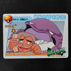 Pokemon Card Muk & Professor Oak 64 Bandai Carddass 1998 Anime Collection F5132 - Image 2