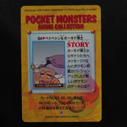 Pokemon Card Muk & Professor Oak 64 Bandai Carddass 1998 Anime Collection F5132 - Image 3