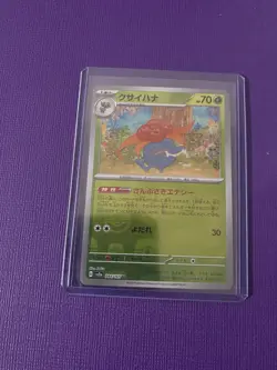 Pokemon Card sv2a Reverse Master Ball holo Gloom 044/165 Japanese 151 [US Seller - Image 1