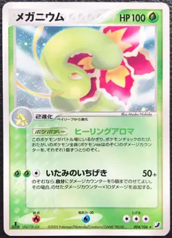 Meganium pokemon card game japan Nintendo pocket monster very rare 1ed F/S - Image 1