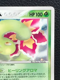 Meganium pokemon card game japan Nintendo pocket monster very rare 1ed F/S - Image 3