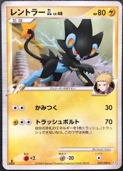 Luxray GL pokemon card game japan Nintendo pocket monster very rare 1ed F/S - Image 1