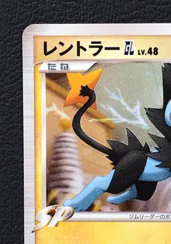 Luxray GL pokemon card game japan Nintendo pocket monster very rare 1ed F/S - Image 2