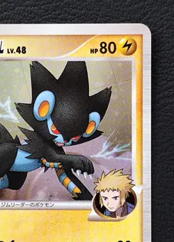 Luxray GL pokemon card game japan Nintendo pocket monster very rare 1ed F/S - Image 3