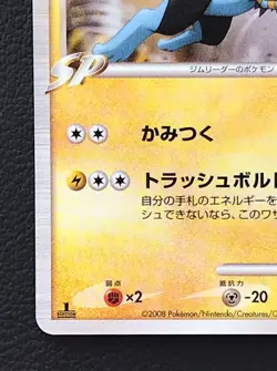Luxray GL pokemon card game japan Nintendo pocket monster very rare 1ed F/S - Image 4