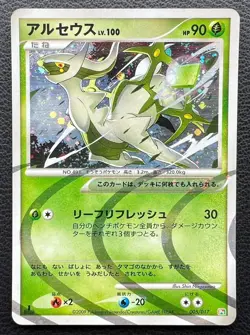 Arceus pokemon card game japan Nintendo pocket monster very rare 1ed F/S - Image 1