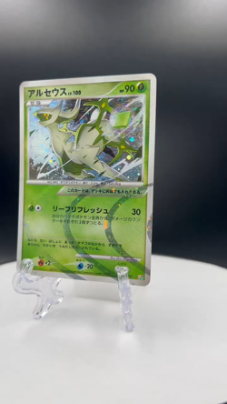 Arceus pokemon card game japan Nintendo pocket monster very rare 1ed F/S - Image 2