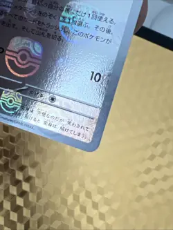 Ditto (Master Ball Pattern) 132/165 Sv2a: Pokemon Card 151 Holo (Japanese) - Image 4