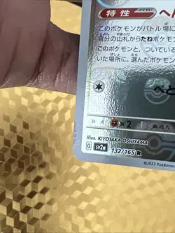 Ditto (Master Ball Pattern) 132/165 Sv2a: Pokemon Card 151 Holo (Japanese) - Image 5