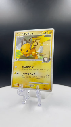 Raichu GL pokemon card game japan Nintendo pocket monster 1ed F/S - Image 2