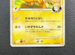 Raichu GL pokemon card game japan Nintendo pocket monster 1ed F/S - Image 4
