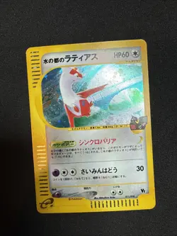 Alto Mare's Latias 011/018 vs Japanese Pokemon LP+ W/ Holo Bleed - Image 1