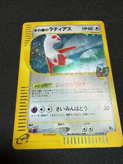 Alto Mare's Latias 011/018 vs Japanese Pokemon LP+ W/ Holo Bleed - Image 2