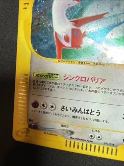 Alto Mare's Latias 011/018 vs Japanese Pokemon LP+ W/ Holo Bleed - Image 3