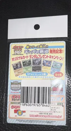 Pokemon Card Galactic's Conquest Release Campaign Unpeeled Promo Japanese Sealed - Image 2
