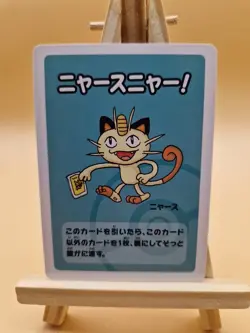 Pokemon Meowth Old Maid Japanese Near Mint Condition - Image 1