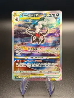 Darkrai VSTAR - Pokemon TCG Japanese - S12a: VSTAR Universe SAR NM or Better - Image 2