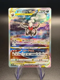 Darkrai VSTAR - Pokemon TCG Japanese - S12a: VSTAR Universe SAR NM or Better - Image 3
