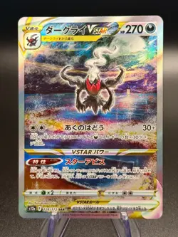 Darkrai VSTAR - Pokemon TCG Japanese - S12a: VSTAR Universe SAR NM or Better - Image 4