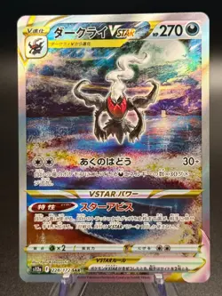 Darkrai VSTAR - Pokemon TCG Japanese - S12a: VSTAR Universe SAR NM or Better - Image 5