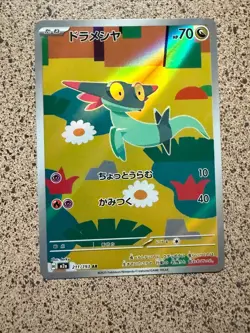 DREEPY 211/193 HOLO ART RARE MEGA DREAM EX POKEMON JAPANESE NM/M - Image 1