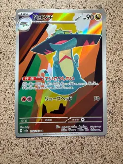 DRAKLOAK 212/193 HOLO ART RARE MEGA DREAM EX POKEMON JAPANESE NM/M - Image 1