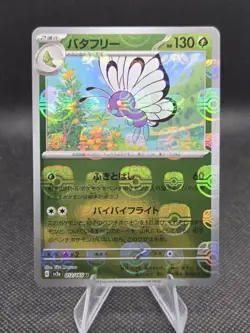 Butterfree (Master Ball Pattern) 012/165 Pokemon 151 (JP) - NM - Image 1