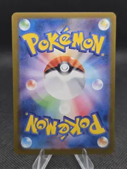 Butterfree (Master Ball Pattern) 012/165 Pokemon 151 (JP) - NM - Image 2