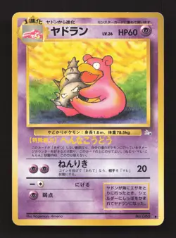 Slowbro NO. 080 Non Holo Uncommon Fossil Pokemon Japanese Heavily Played - Image 1