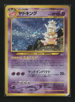 Slowking NO. 199 Holo Rare Neo Genesis Pokemon Japanese Heavily Played - Image 1