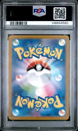 2022 POKEMON JAPANESE SWORD & SHIELD VSTAR UNIVERSE FULL ART/CHARIZARD V PSA 10 - Image 2