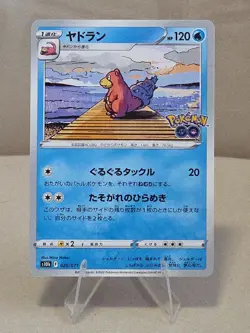 Slowbro 020/071 s10b Pokemon Go Non Holo Pokemon TCG Card Japanese NM - Image 1