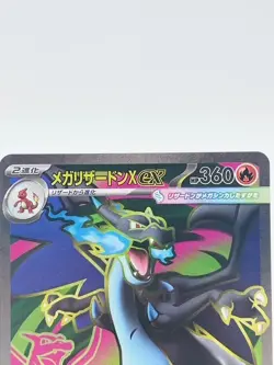 Mega Charizard X EX SR 094/080 M2 Inferno X Japanese Pokemon Card Mint Condition - Image 2