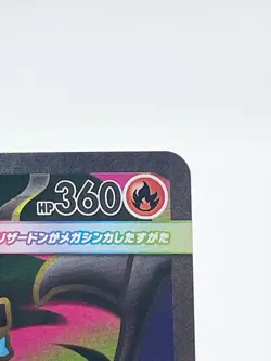 Mega Charizard X EX SR 094/080 M2 Inferno X Japanese Pokemon Card Mint Condition - Image 3