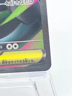 Mega Charizard X EX SR 094/080 M2 Inferno X Japanese Pokemon Card Mint Condition - Image 4