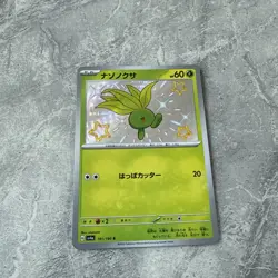 Oddish S 191/190 SV4a Shiny Treasure Pokemon Card Japan - Image 1