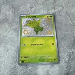 Oddish S 191/190 SV4a Shiny Treasure Pokemon Card Japan - Image 2