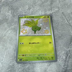 Oddish S 191/190 SV4a Shiny Treasure Pokemon Card Japan - Image 3